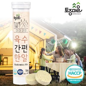 [요리앤정]HACCP인증 마마코인 육수간편한알 14코인 (4g x 14정)