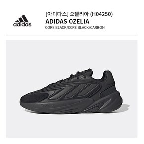 에스마켓) 아디다스 OZELIA (H04250)