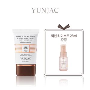 연작 [기획세트]퍼펙트 UV 솔루션 미네랄베이스 틴티드 선 프로텍션(백년초 미스트 25ml 증정)