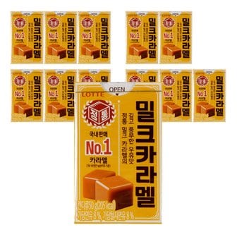  롯데 밀크카라멜 50g 12개