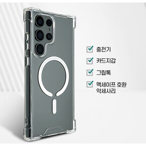 갤럭시 Z플립5 S23 S22 울트라 휴대폰 케이스 맥세이프 스틸클리어 2배강력한 범퍼젤하드