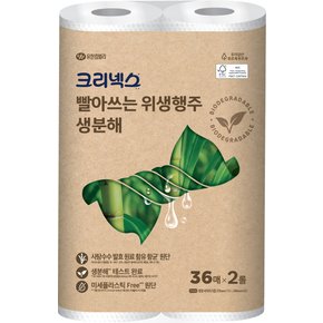 빨아쓰는 생분해 위생행주 36매x2롤