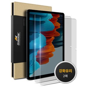 갤럭시탭 S7 /S8 풀점착 풀커버 강화유리 2매