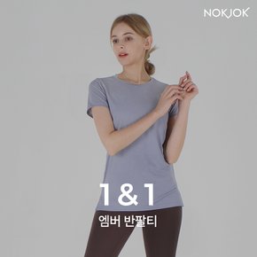 [1+1] 엠버 기본핏 반팔티