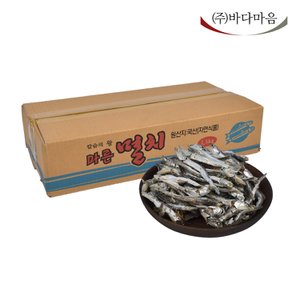  바다마음 국물용 다시 멸치 1.5kg  (대멸)