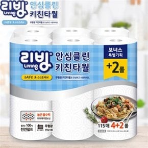 삼정 무형광천연펄프 고급브랜드 키친타올 화장지 휴지