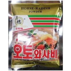 와사비(오토 220g) 와사비 와사비가루 가루 가공식품 (WC89A66)