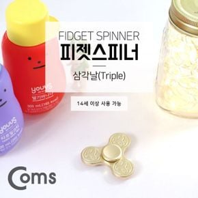 Coms 피젯스피너 삼각날Triple알루미늄 메탈 피젯