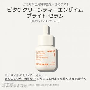 이니스프리(innisfree) 비타 C 그린 티엔자임 브라이트 세럼 30ml