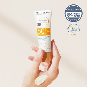 바이오더마 포토덤 크림 40ml