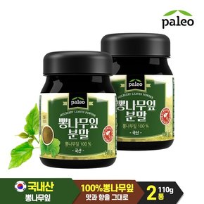 뽕나무잎분말 110g 2통