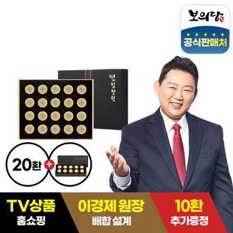 보의당 [본사판매]이경제 황제침향원 20환+10환,40환+10환+10환