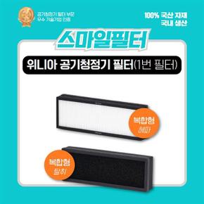 공기청정기 국산 호환 필터(1번필터)27