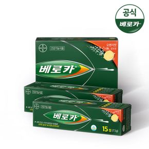 [NS단독구성]베로카 발포 멀티비타민 45정+15정+15정(총75정)[32976443]