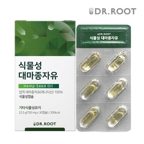 냉압착 대마종자유 햄프씨드 오일 30캡슐 1박스 식물성캡슐