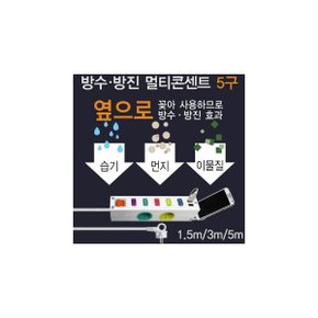 (현대일렉트릭) 옆으로 5구 개별 멀티 콘센트USB 2구 충전포트 3M SIDE C-53