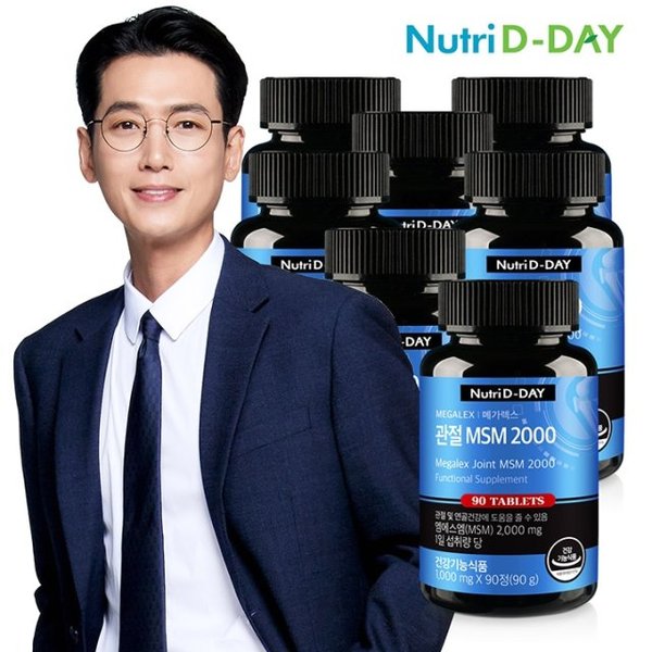 뉴트리디데이 메가렉스 관절 MSM 2000 90정 x 7병 (총630정)