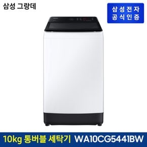 [G]그랑데 통버블 일반세탁기 WA10CG5441BW