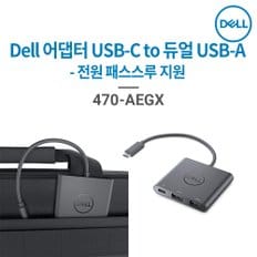 델 어댑터 USB-C to 듀얼 USB-A / 470-AEGX