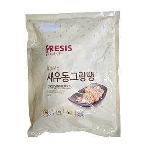 후레시스 새우동그랑땡 1kg (63개내외)