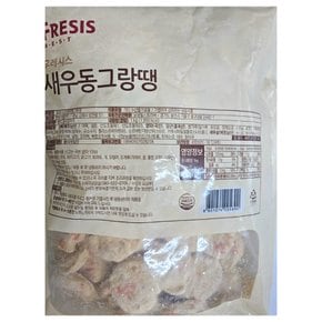 후레시스 새우동그랑땡 1kg (63개내외)