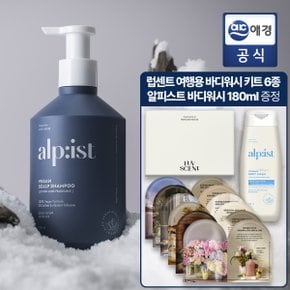 ▶SSG 9900원◀알피스트 샴푸 코튼머스크 730ml x 1개  + 증정지급