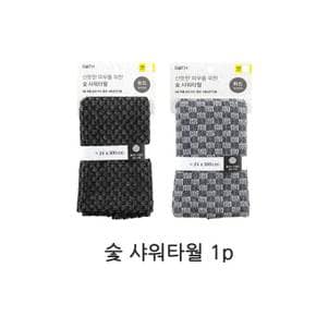 숯 섬유 샤워 타월 24 X 100cmx3개 하드타입 샤워타올
