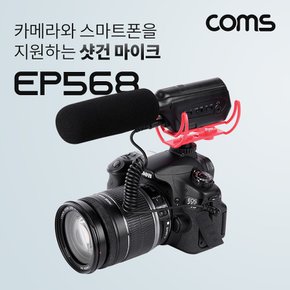 샷건 마이크 DSLR 3.5mm EP568