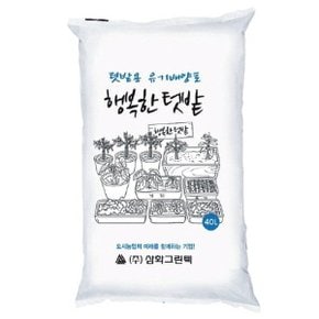 화분백화점 비료 영양제 삼화 행복한텃밭(40L)