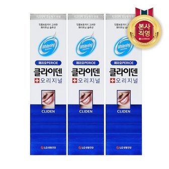 페리오 클라이덴 치약 120g x 3개