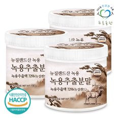 뉴질랜드산 녹용 추출 분말 가루 HACCP 인증 180gx3통