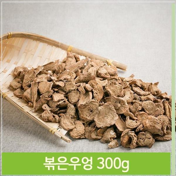 끓여먹는 차 우엉차 잘볶아낸 볶은 우엉편 고소한맛 300g (S7564462)