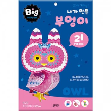 물랑로티 빅 우드락 키트 내가 만든 부엉이