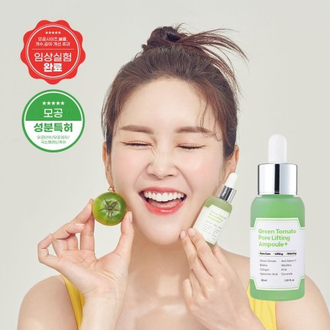 성분에디터] 장영란 모공앰플 그린토마토 포어 리프팅 앰플 플러스 30Ml, 신세계적 쇼핑포털 Ssg.Com