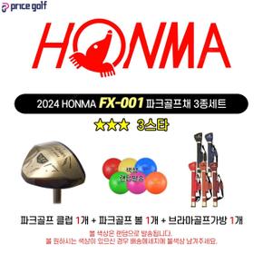 2024 HONMA 3스타 파크골프채 FX-001 혼마 파크골프채 3종세트 (FX001) TA3209049