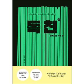 독친 3 - 행복으로 가는 길 : 엄마에게서 벗어나 나를 찾을 때까지