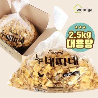 우리가스토리 삼립 누네띠네 2.5kg