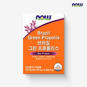 나우 [나우푸드] 브라질 그린 프로폴리스 (800mg x 30캡슐)