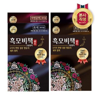  리엔 흑모비책 골드 염모제 90g x 3개(흑색/흑갈색/자연갈색/짙은갈색 택1)