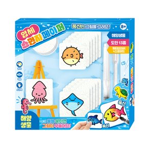 부풀어요, 입체 스펀지 페이퍼 (해양생물)