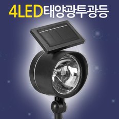 태양광 4LED 투광등 센서감지 / 투광등,LED투광등,센서등,투광기,태양광정원등,태양열투광등,태양광투광등,태양광가로등,태양열정원등,야외조명