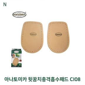 아나토미카 뒷꿈치충격흡수패드 CI08 (S9396766)