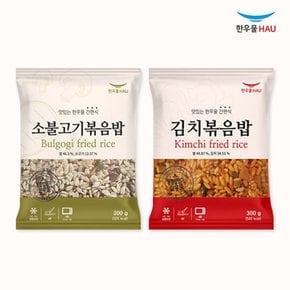 한우물 한끼해줘 볶음밥세트 (소불고기볶음밥 300g + 김치볶음밥 300g) x각2봉