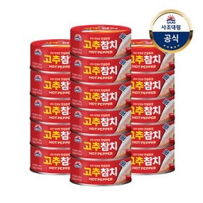 [사조]고추참치(안심) 135g x16개