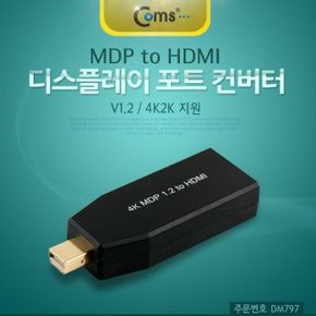 Coms 디스플레이 포트 컨버터 MDP to HDMI 지원 4k/2k X ( 2매입 )