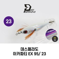 데스페라도 이카파티 EX 95/ 23