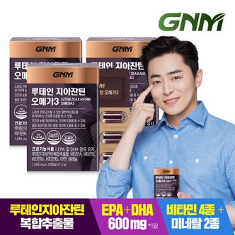 GNM자연의품격 루테인 지아잔틴 오메가3 3박스 (총 3개월분) / 눈건강 비타민 A, B, E 아연