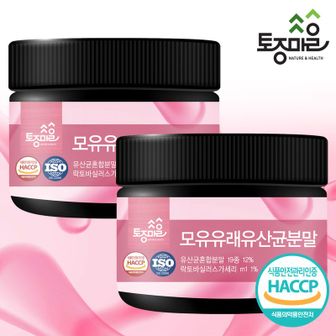 NS홈쇼핑 HACCP인증 모유유래유산균분말 200g X 2개[33425133]