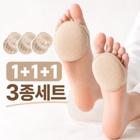 앞꿈치 보호 쿠션패드 1+1+1 3개세트 여성 발바닥 패드 하이힐 구두 풋패드