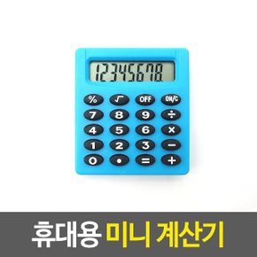 휴대용 미니 계산기 데스크 문구용품 (WD3B9CE)